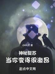 神秘復甦之制卡師 神秘復甦之制卡師