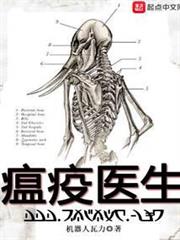 黎明醫生 黎明醫生