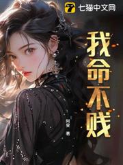 我命不賤 我命不賤