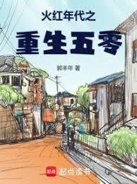 50年:從八大胡同要飯開始 50年:從八大胡同要飯開始