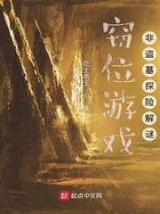 竊位遊戲 竊位遊戲