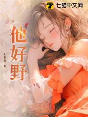 他好野 他好野