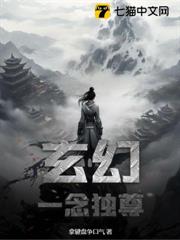 玄幻:一念獨尊 玄幻:一念獨尊