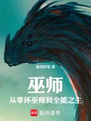 巫師之上 巫師之上