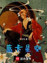 藍卡星空 藍卡星空