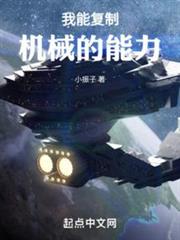 我能複製機械的能力 我能複製機械的能力