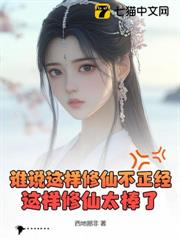 讓你拯救宗門,誰讓你顛覆修仙界了? 讓你拯救宗門,誰讓你顛覆修仙界了?