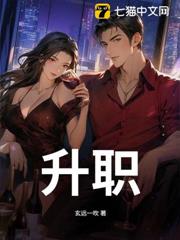 心越狠,職越高:離婚後我黑化了 心越狠,職越高:離婚後我黑化了