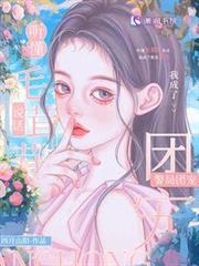 聽懂毛茸茸說話,我成了警局團寵 聽懂毛茸茸說話,我成了警局團寵