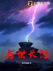 與世長恐 與世長恐