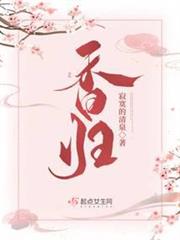 香歸 香歸