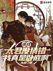 諜戰,都別猜了,我真是臥底啊 諜戰,都別猜了,我真是臥底啊
