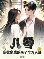 八零:沖喜失敗?好孕寡嫂一胎三寶 八零:沖喜失敗?好孕寡嫂一胎三寶