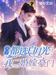 婚夜正濃 婚夜正濃