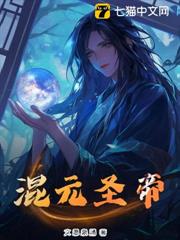 混元聖帝 混元聖帝