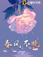 春風不晚 春風不晚