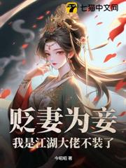 你迎娶平妻,我改嫁太子你哭什麼 你迎娶平妻,我改嫁太子你哭什麼