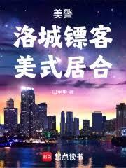 美警:洛城鏢客,美式居合 美警:洛城鏢客,美式居合