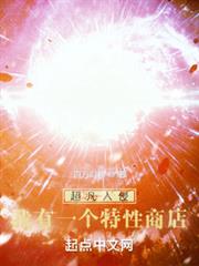 超凡入侵:我有一個特性商店 超凡入侵:我有一個特性商店