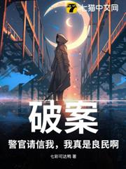 破案：警官請信我，我真是良民啊
