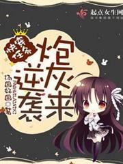 快穿任務之炮灰來逆襲 快穿任務之炮灰來逆襲