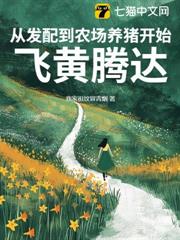 職場:讓你去養豬沒讓你日賺十個億 職場:讓你去養豬沒讓你日賺十個億