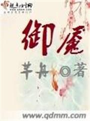 御魘 御魘