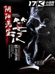 陰陽先生筆記 陰陽先生筆記