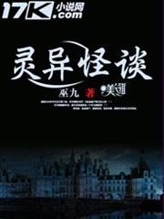 靈異怪談 靈異怪談
