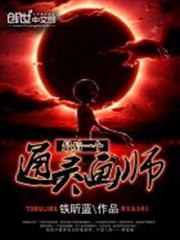 最後一個通靈畫師 最後一個通靈畫師