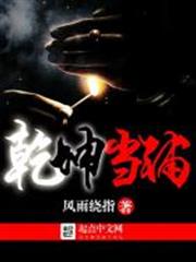 乾坤當鋪 乾坤當鋪