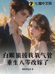 搬空婆家離婚後,被八零京少寵上天 搬空婆家離婚後,被八零京少寵上天