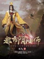 都市陰陽師 都市陰陽師