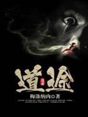 道途 道途