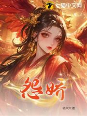 怨嬌 怨嬌