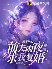 不複合,別下跪,前妻已高嫁 不複合,別下跪,前妻已高嫁