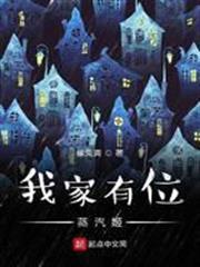 我家有位蒸汽姬 我家有位蒸汽姬