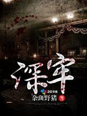 深牢 深牢