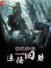 我的夢境連接舊日 我的夢境連接舊日