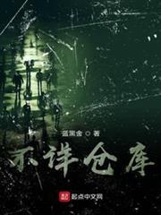 不詳倉庫 不詳倉庫