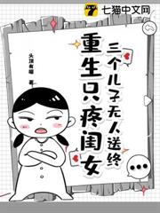 一輩子餵了狗,重生七零絕不回頭 一輩子餵了狗,重生七零絕不回頭