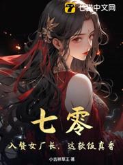 七零:入贅女廠長,這軟飯真香! 七零:入贅女廠長,這軟飯真香!