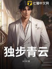 獨步青雲 獨步青雲