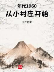 激情年代:開局成為七級工程師 激情年代:開局成為七級工程師