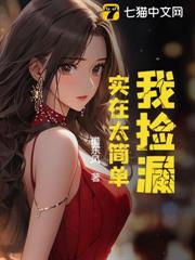 我撿漏,實在太簡單 我撿漏,實在太簡單