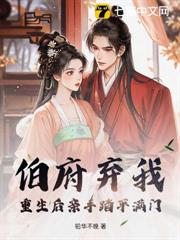 渣爹殺妻滅女?重生斷親,全族祭天 渣爹殺妻滅女?重生斷親,全族祭天