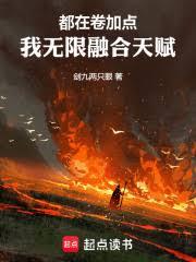 從每日融合天賦開始無敵 從每日融合天賦開始無敵