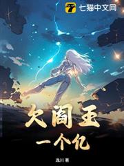 欠閻王一個億 欠閻王一個億