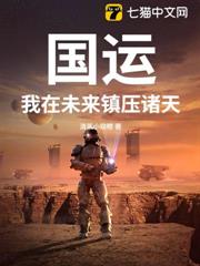 國運:我在未來鎮壓諸天! 國運:我在未來鎮壓諸天!
