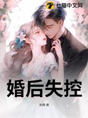 他說不愛,婚後卻淪陷了 他說不愛,婚後卻淪陷了